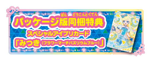 応募者全員プレゼントキャンペーン