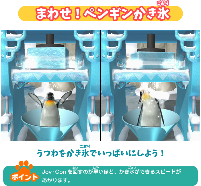 Nintendo Switch わくわくどうぶつランド