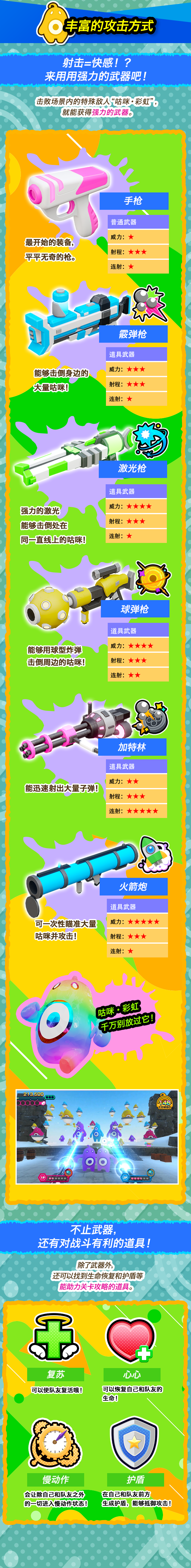 丰富的攻击方式