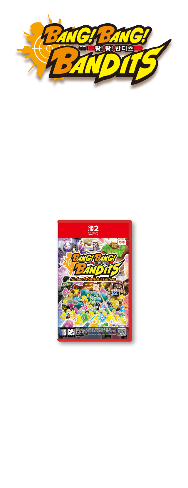 Nintendo Switch 탕! 탕! 반디츠