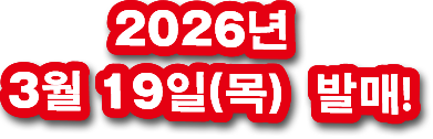 2026년 3월 19일(목) 