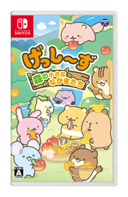 げっし～ずをのぞいてみよう！｜Nintendo Switch げっし～ず 森の