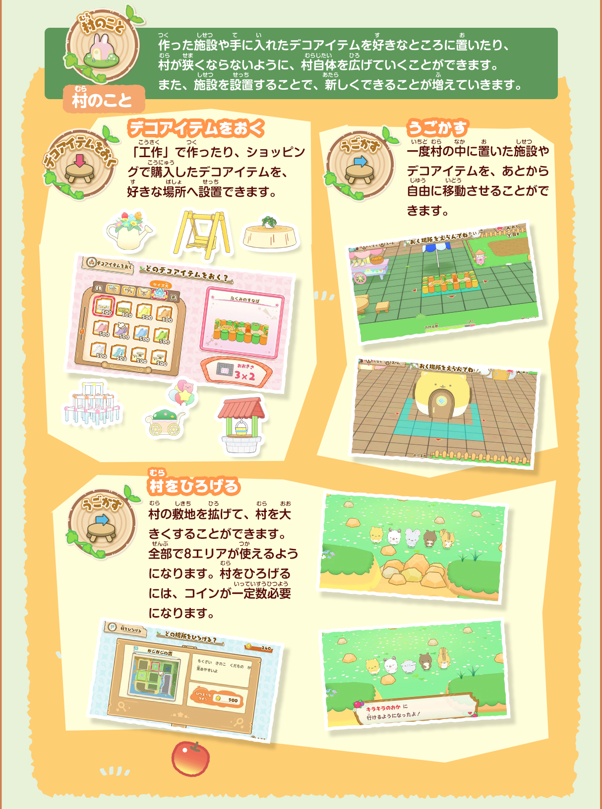 どんなゲーム｜Nintendo Switchのゲームソフト『げっし〜ず みんなで