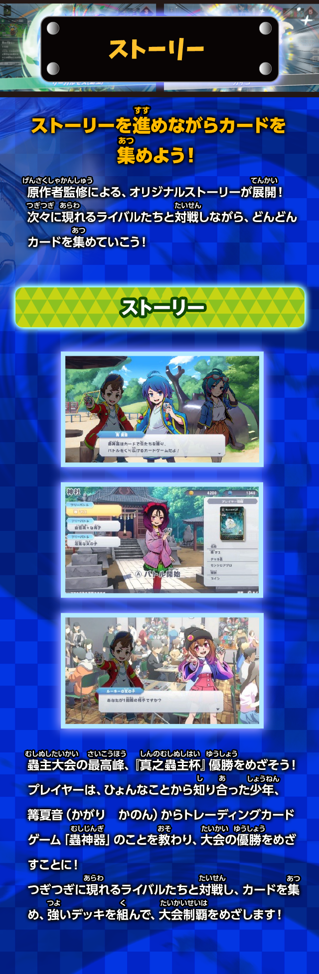 ハートランダー様　虫 生物探検隊～虫編2024～｜発売日：2024年6月24日｜バンダイ