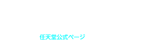 商品情報