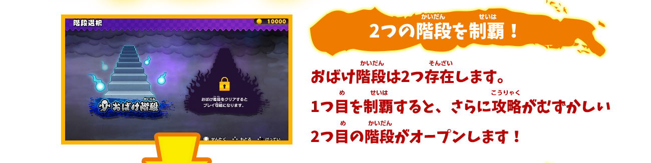 おばけ階段チャレンジ もしかして おばけの射的屋 For Nintendo Switch