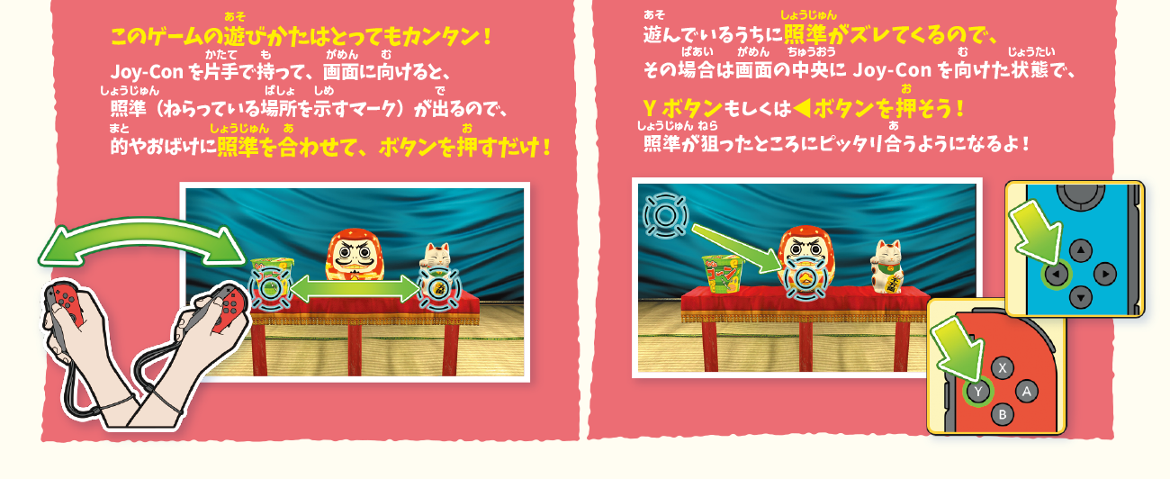 おばけのすし屋 for Nintendo Switch もしかして？ おばけの射的屋 for Nintendo Switch 【Switch】 日本