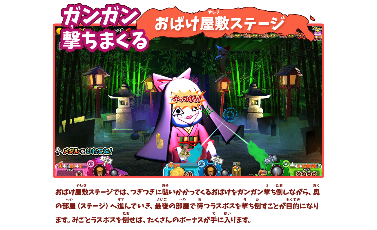 メダルモード｜もしかして？おばけの射的屋 for Nintendo Switch