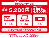 もしかして おばけの射的屋 For Nintendo Switch