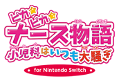 Nintendo Switch ピカピカナース物語 小児科はいつも大騒ぎ