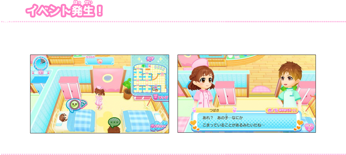 ナースの1日 Nintendo Switch ピカピカナース物語 小児科はいつも大騒ぎ