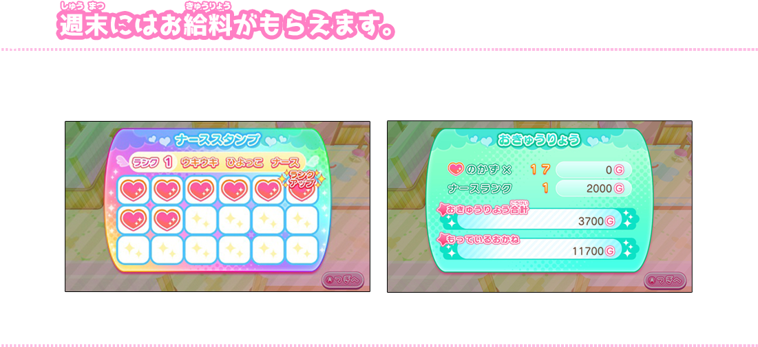 ナースの1日 Nintendo Switch ピカピカナース物語 小児科はいつも大騒ぎ