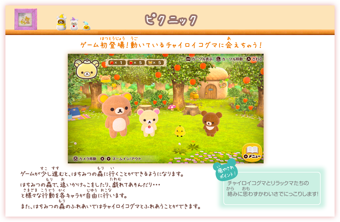 ピクニック