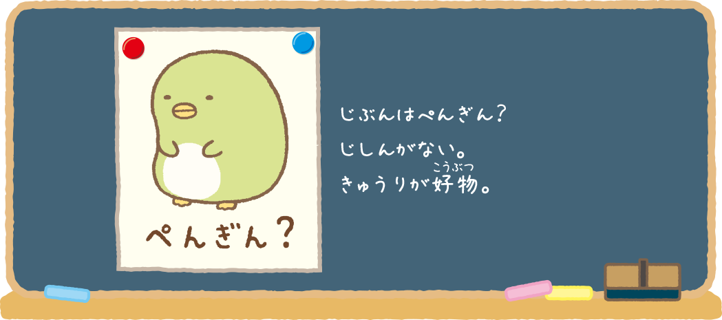 キャラクター Nintendo Switch すみっコぐらし 学校生活はじめるんです キャラクター Nintendo Switch すみっコぐらし 学校生活はじめるんです