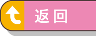 返回
