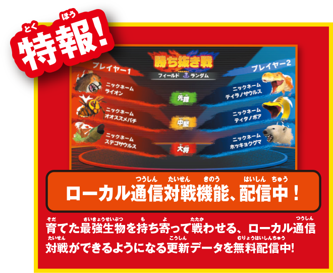 Nintendo Switchのゲームソフト『異種最強王図鑑 バトルコロシアム