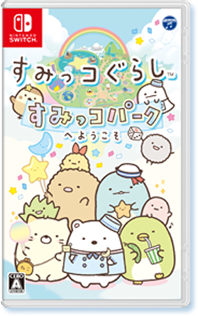 ★★すみっコぐらし　すみっコパークへようこそ★Switch★ソフト★美品★